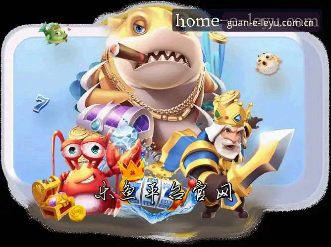 乐鱼app正规吗 乐鱼官网焕新登场 vs 旧版对比:新用户注册前必须搞清的5件事