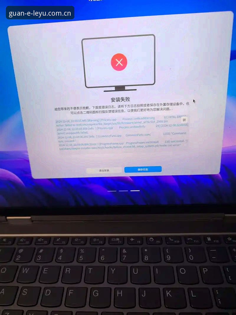 乐鱼官网焕新登场登录入口安装失败 乐鱼官网焕新登场登录入口安装失败问题详解
